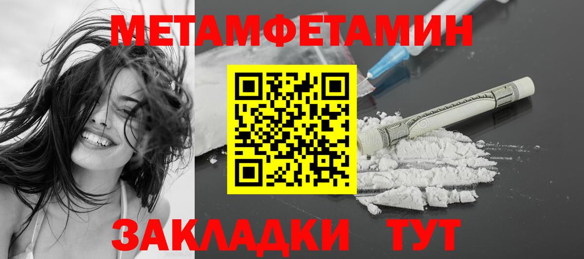 Амфетамин Premium Конаково