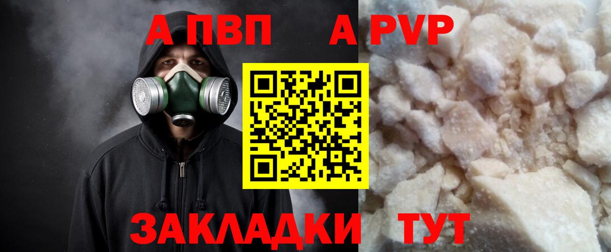 APVP мука Конаково