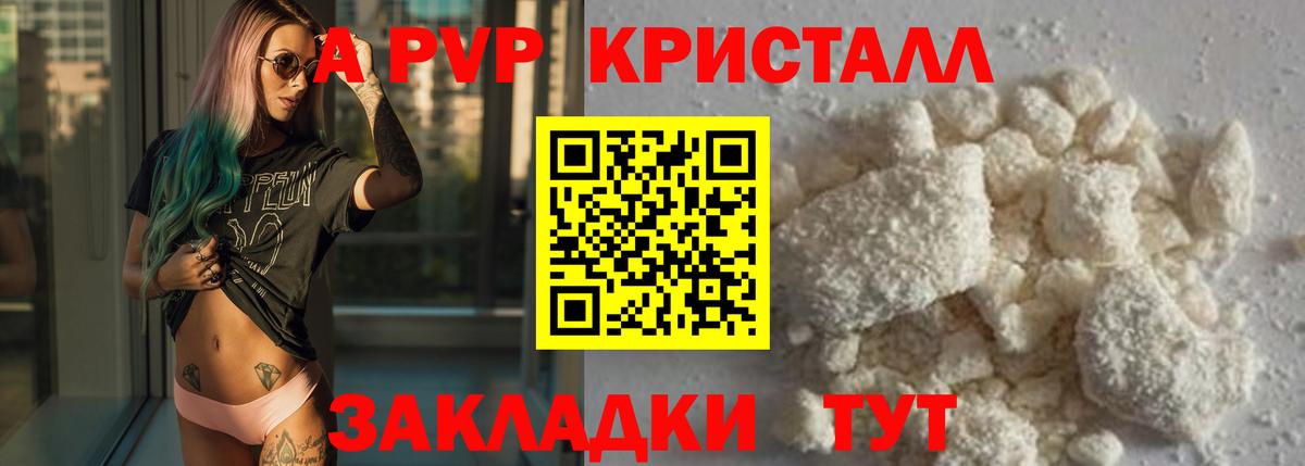 APVP СК КРИС  Вход с VPN  Конаково  Alpha-PVP  A PVP СК КРИС 