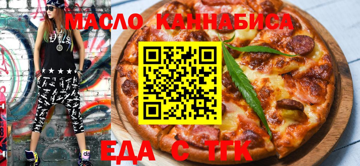 Cannafood конопля  Вход с VPN  Конаково 