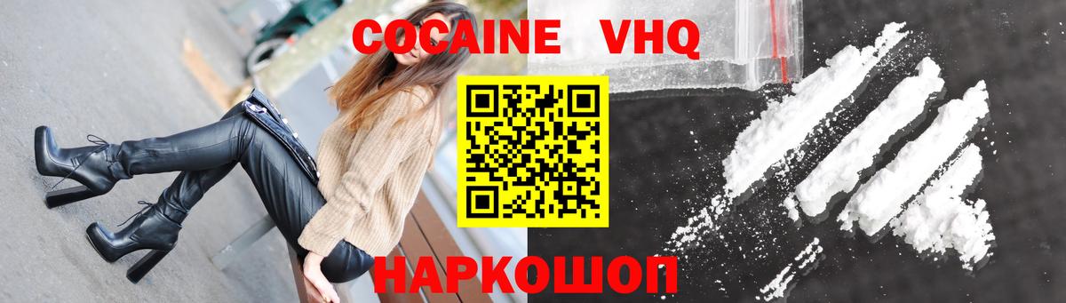 КОКАИН 97% Конаково