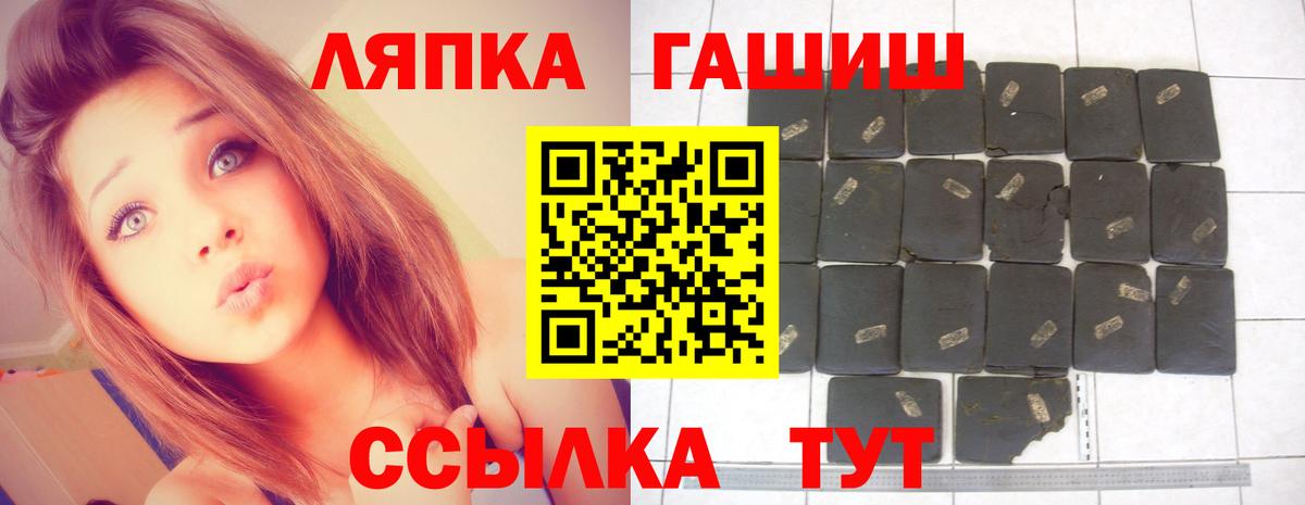 ГАШИШ  Гашиш убойный  Вход с VPN  Конаково 