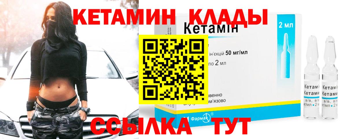 Конаково  Кетамин VHQ  Вход с VPN  Кетамин VHQ 