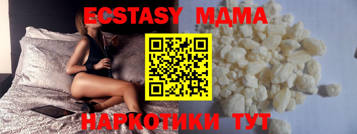 Конаково  МДМА кристаллы  МДМА кристаллы  Вход с VPN 