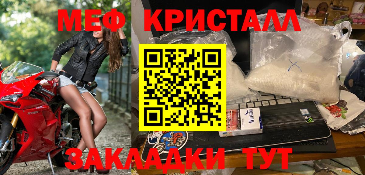 Меф  МЕГА tor  Конаково  Мефедрон мука  Мефедрон кристаллы  Вход с VPN 