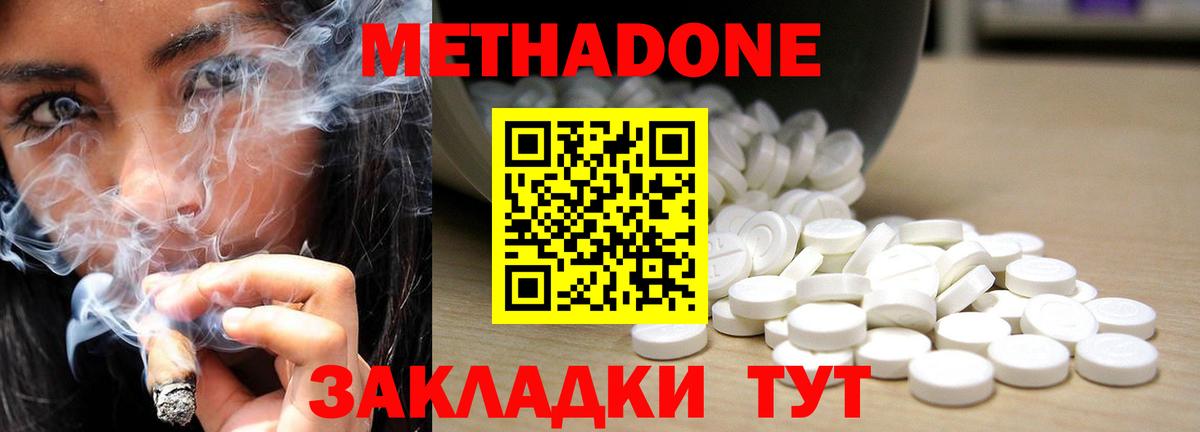 Конаково  МЕТАДОН methadone  Вход с VPN 