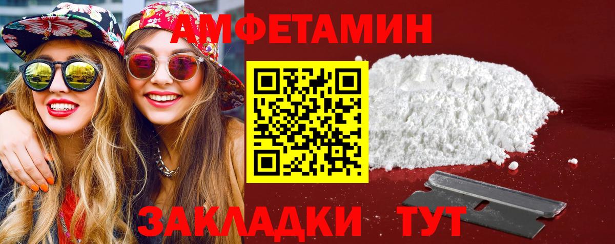 Метамфетамин пудра Конаково