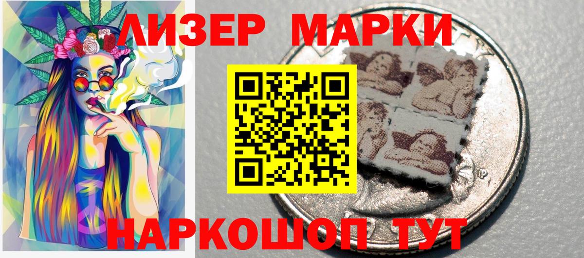 Конаково  Марки NBOMe 1,5мг  Вход с VPN 