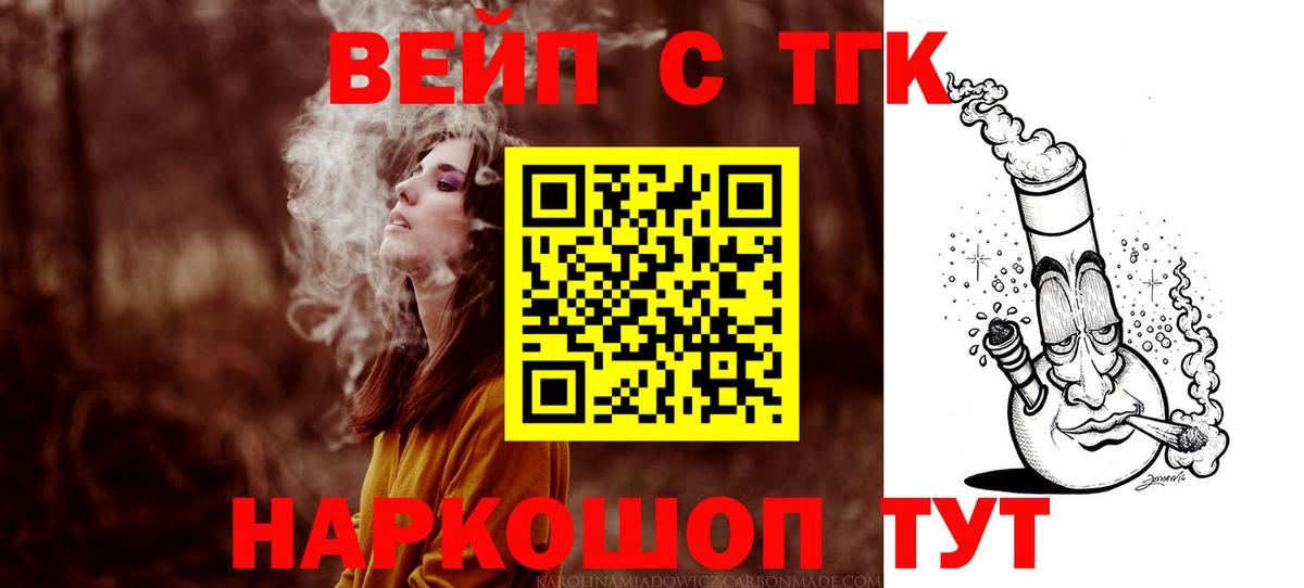 Дистиллят ТГК концентрат  Вход с VPN  Конаково 