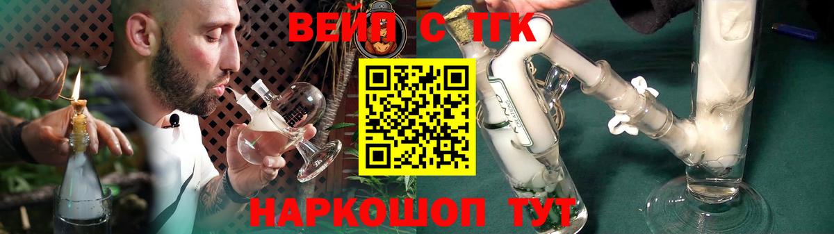 Дистиллят ТГК вейп с тгк Конаково